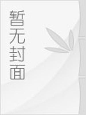 女警绳艺照片