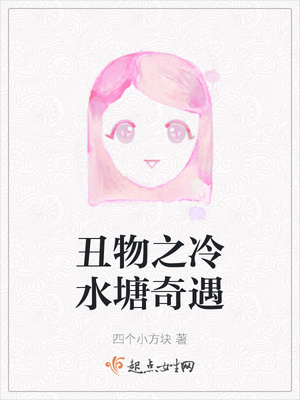 妖媚女警探鲜辣文